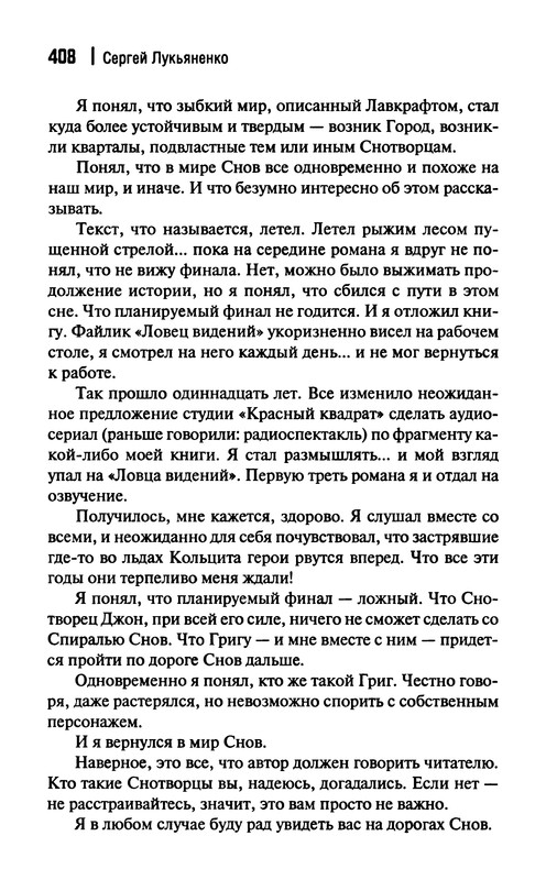 p0410