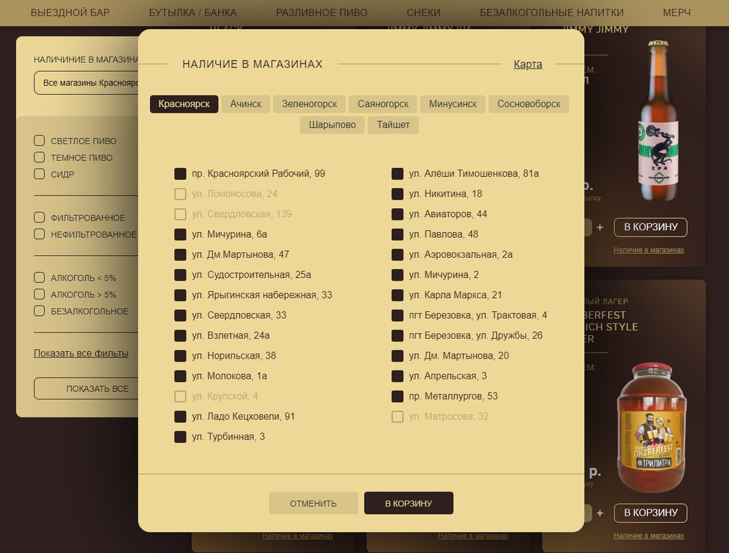 Новый точечный