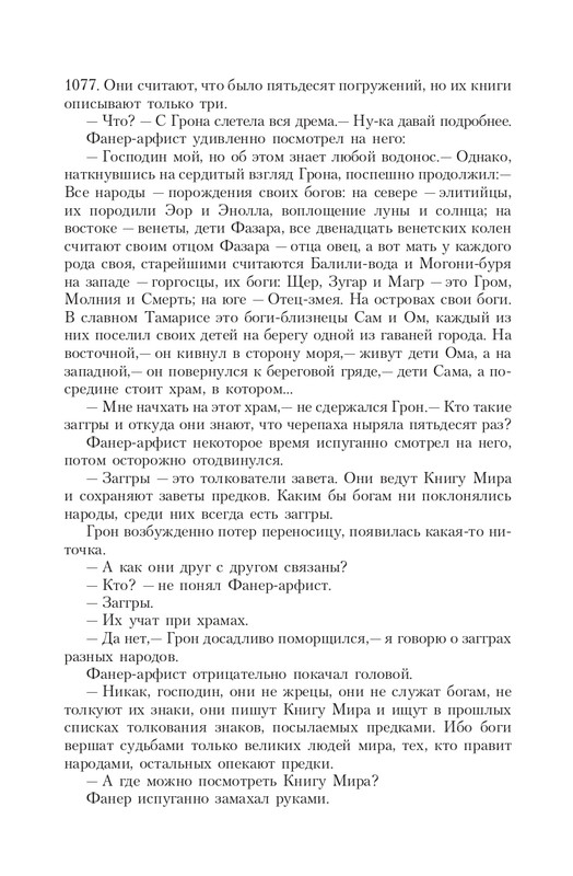 Gron-Ts-page-0040