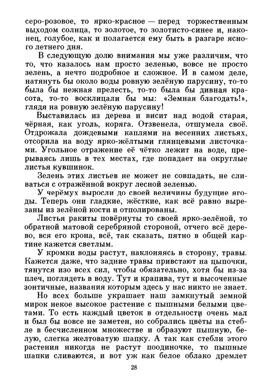 1986-page-0030