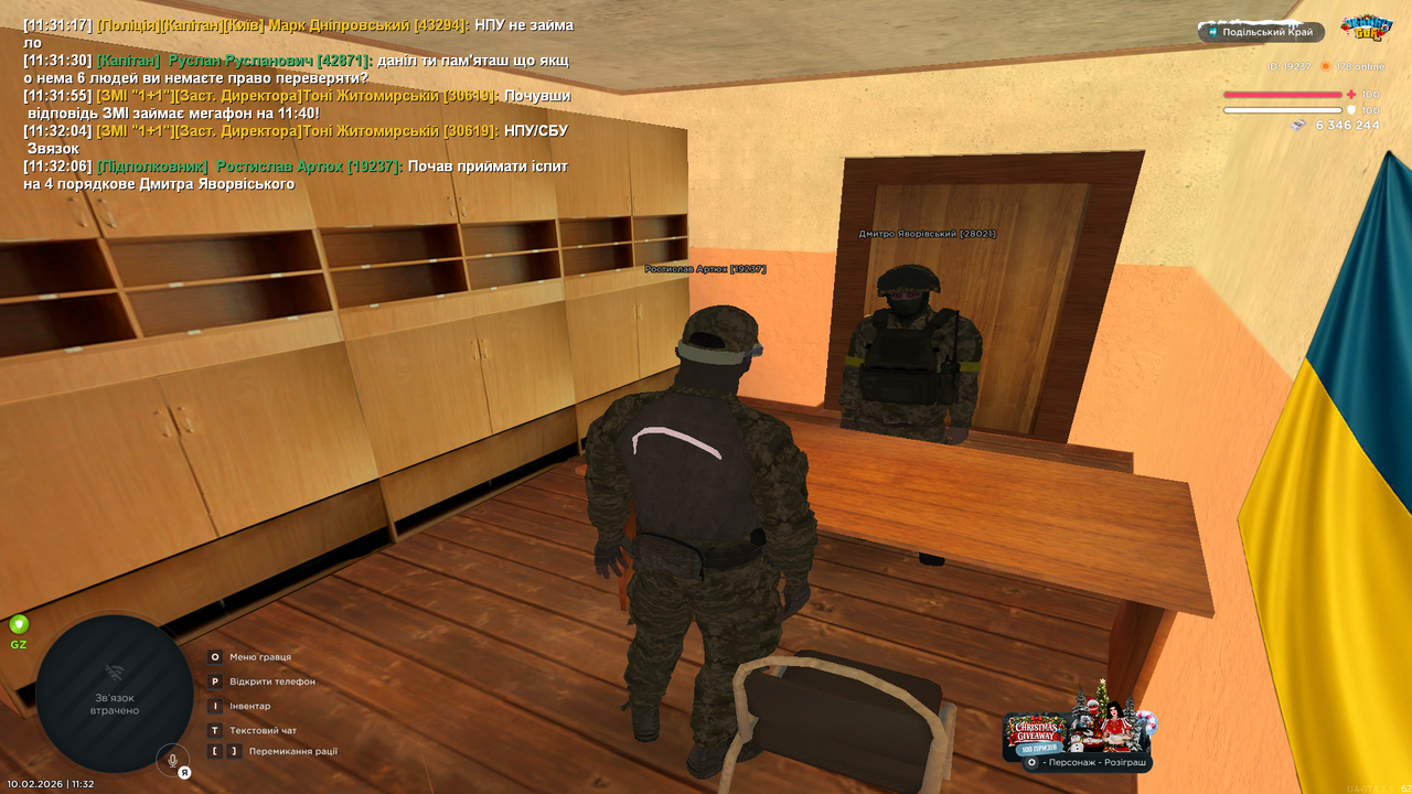 Знімок екрана (269)