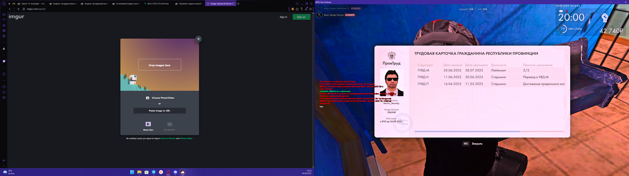 изображение_2025-08-04_162530109