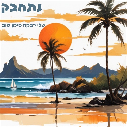 תמונה