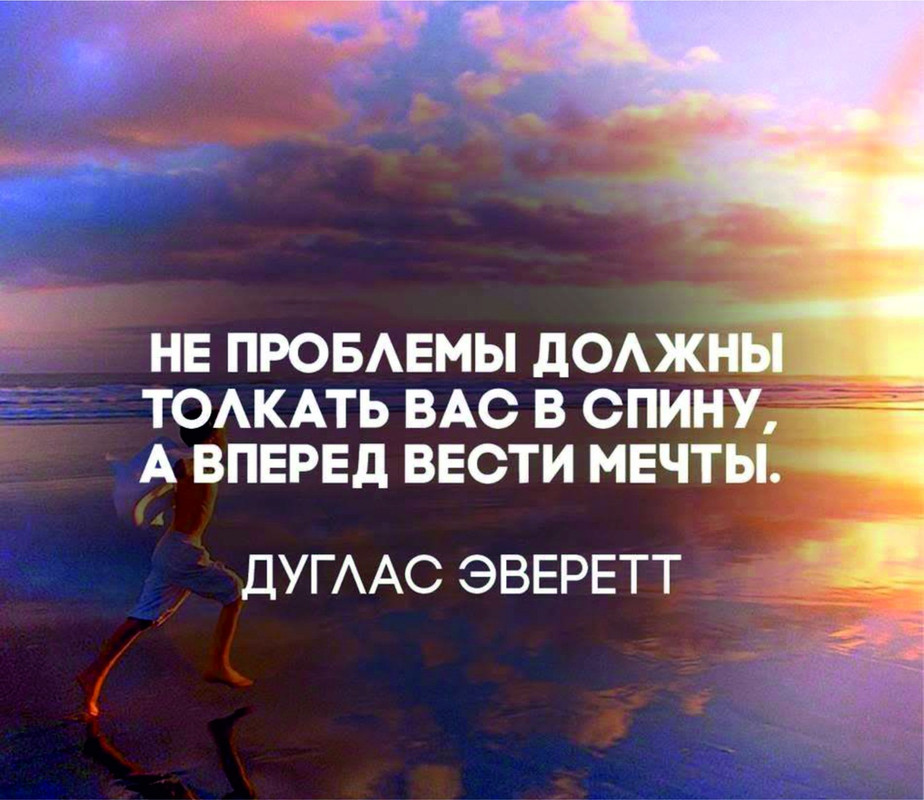 Наша жизнь это наши мысли пусть они будут светлыми картинки