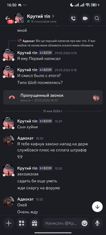 Screenshot 2026 05 31 16 50 27 777 com discord
