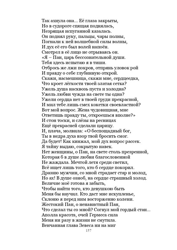 Olimpijskaja-vesna-page-0158