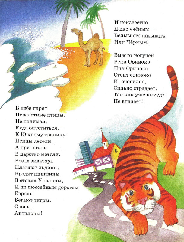 Zahoder-Boris-Chto-krasivej-vsego-page-0054