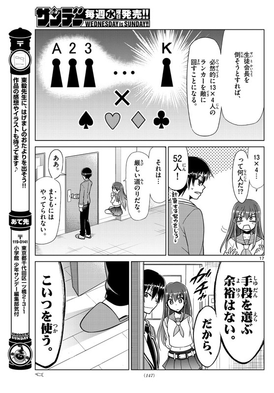 Chrono Magia - Mugen no HagurumaChap4-1