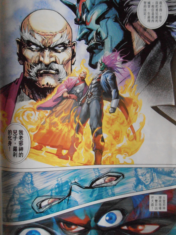 火云邪神：创刊号