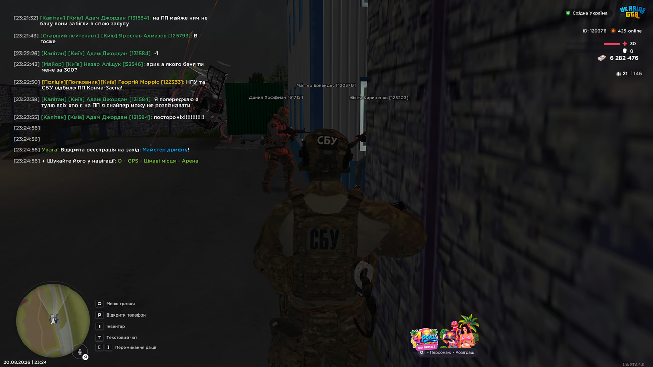 UKRAINE GTA 20 08 2026 23 24 58
