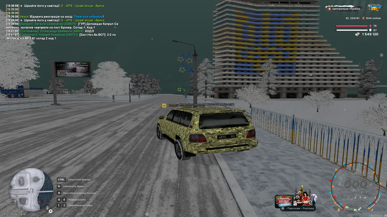 Знімок екрана (517)