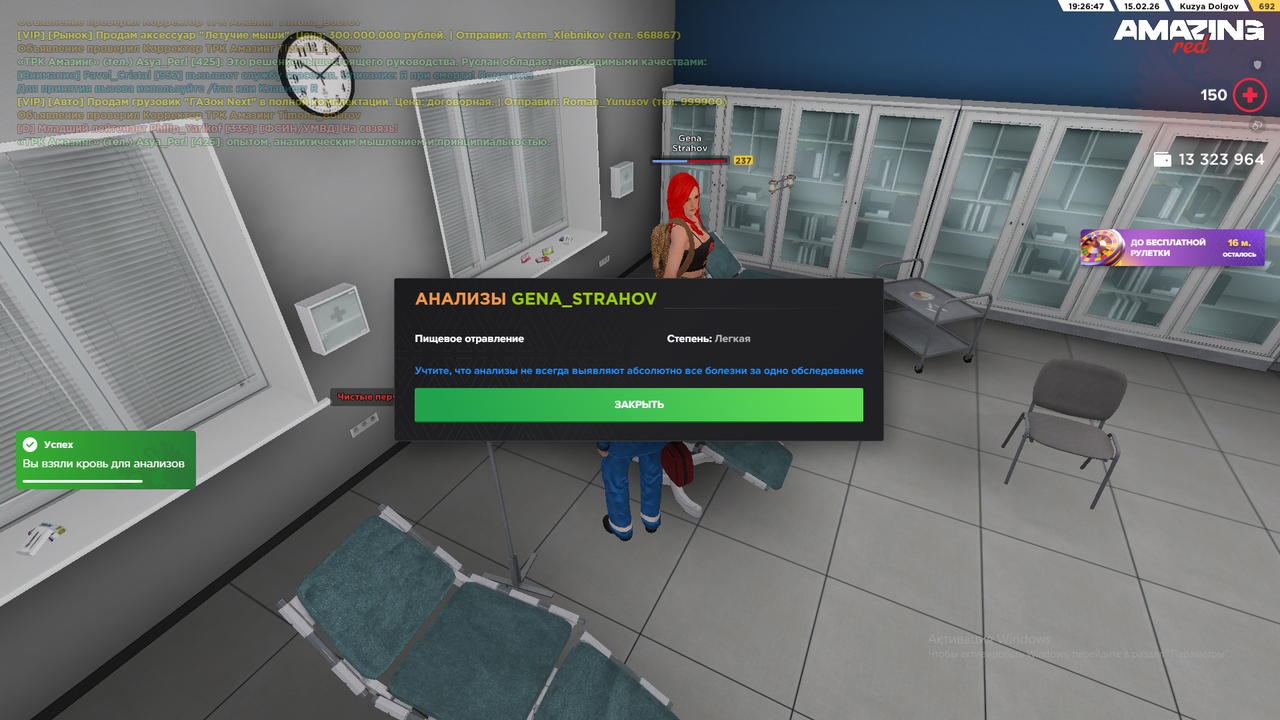 Снимок экрана (241)