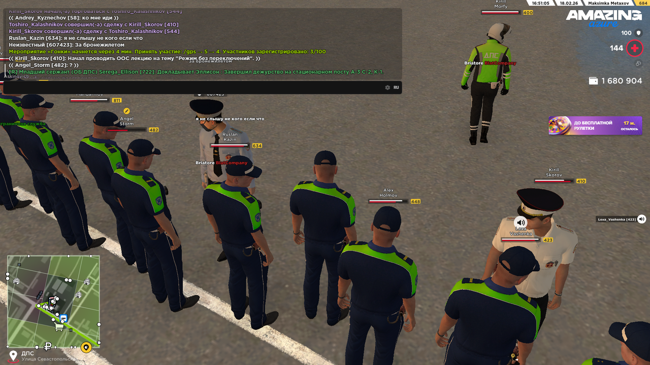 Снимок экрана 2026 02 18 205109