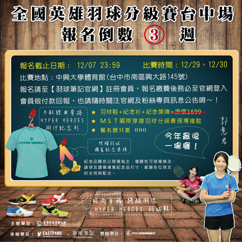 2018衝刺??名文宣下半年-01