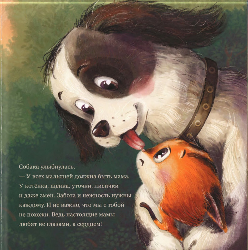 Fedulova-Ty-budes'-ego-mamoj-page-0040