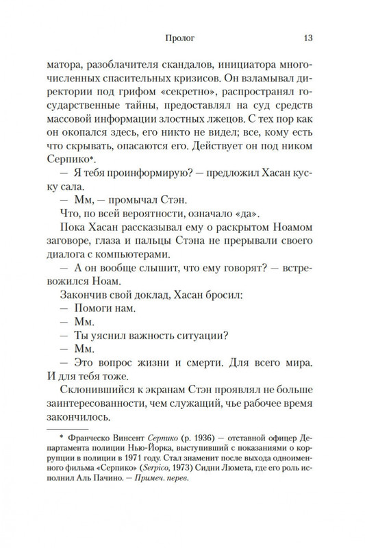 2-page-0013