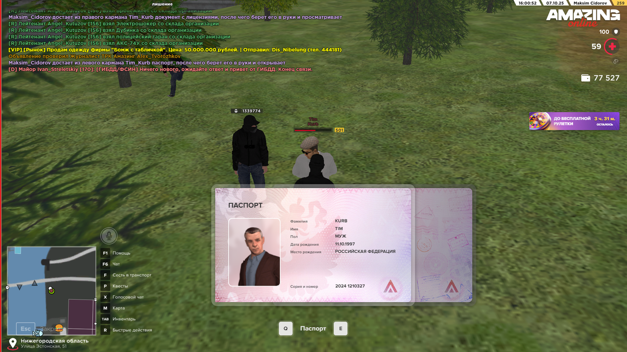 Снимок экрана (522)