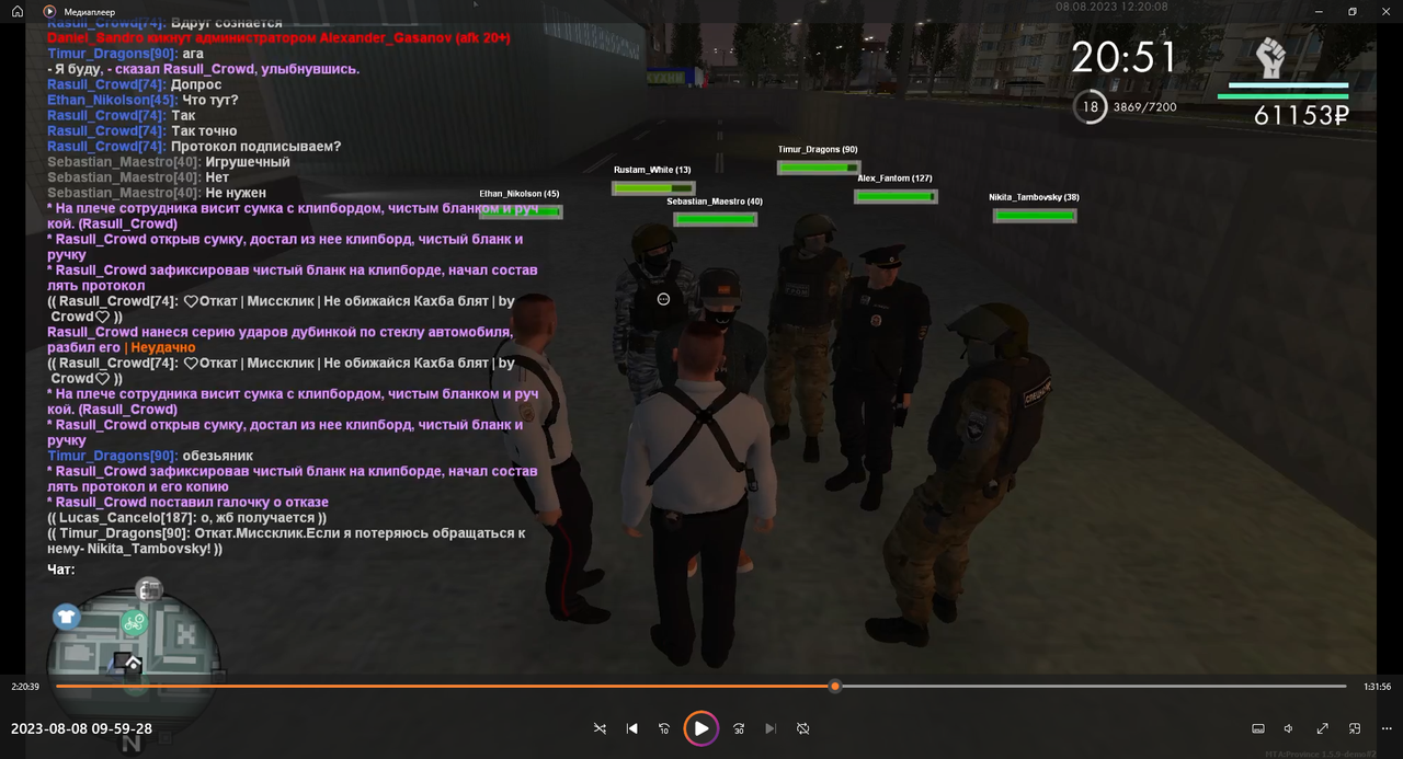 Медиаплеер 08.08.2023 14_12_12