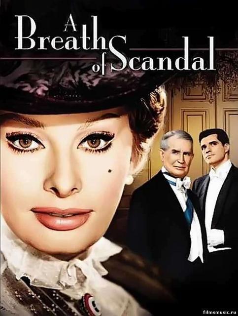 მოსალოდნელი სკანდალი / Breath of Scandal / mosalodneli skandali