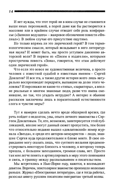 o-dovlatove-2001-page-0015