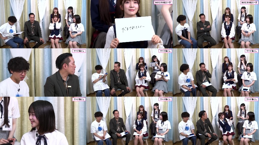 250912-AKB48-Entertainment-Committee-22 【Webstream】250912 AKB48 Entertainment Committee #22