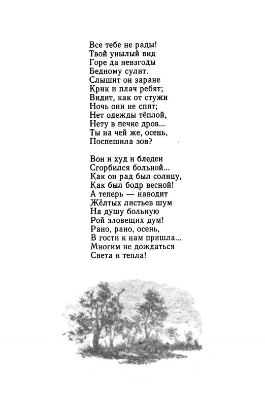 Pleshhejev-Aleksej-Stihi-1975-page-0027