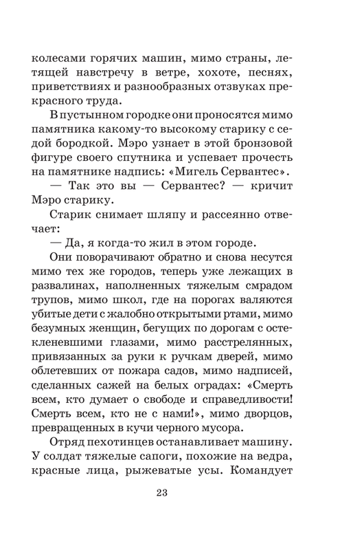 ASE000000000712423-23