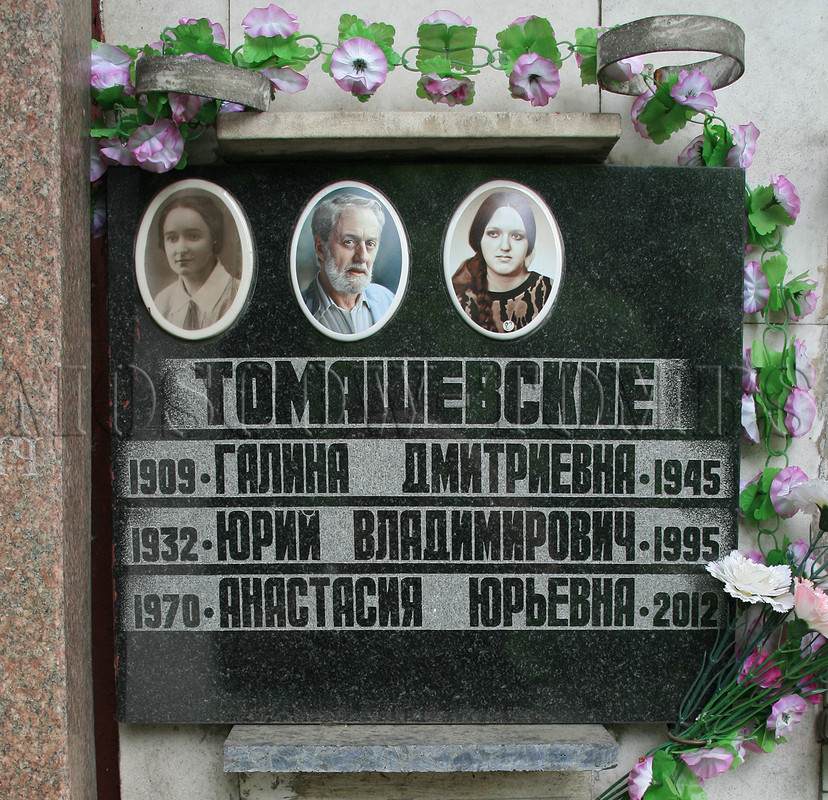 tomashevsky-yv