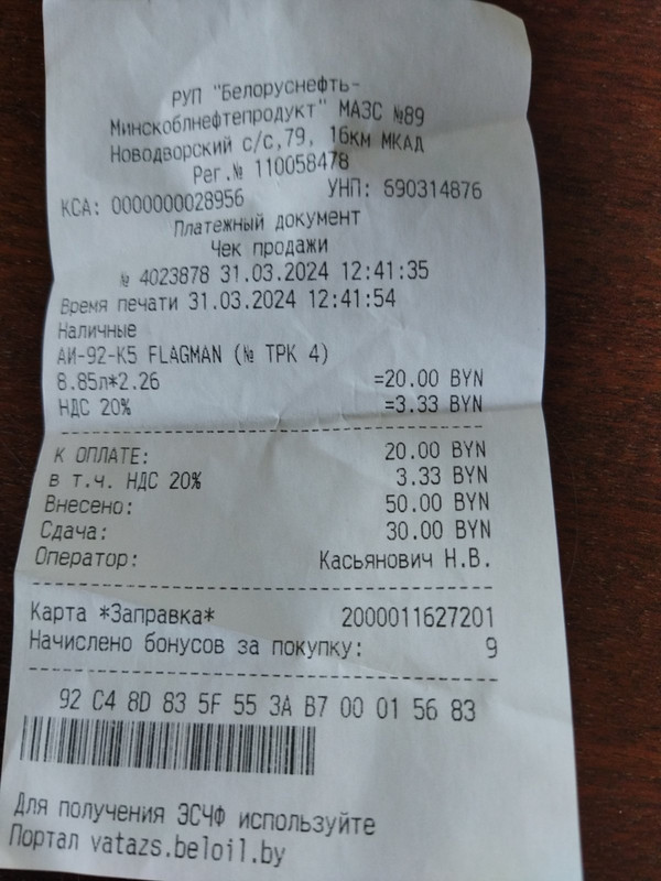 изображение_viber_2024-04-01_10-41-22-676