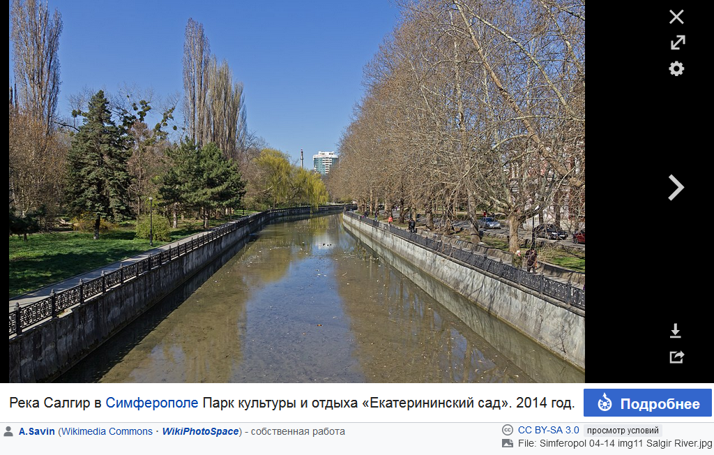 Салгир баба. Самая длинная река крыма. Течение реки салгир. Салгир симферополь. Что люди делают для охраны салгира.