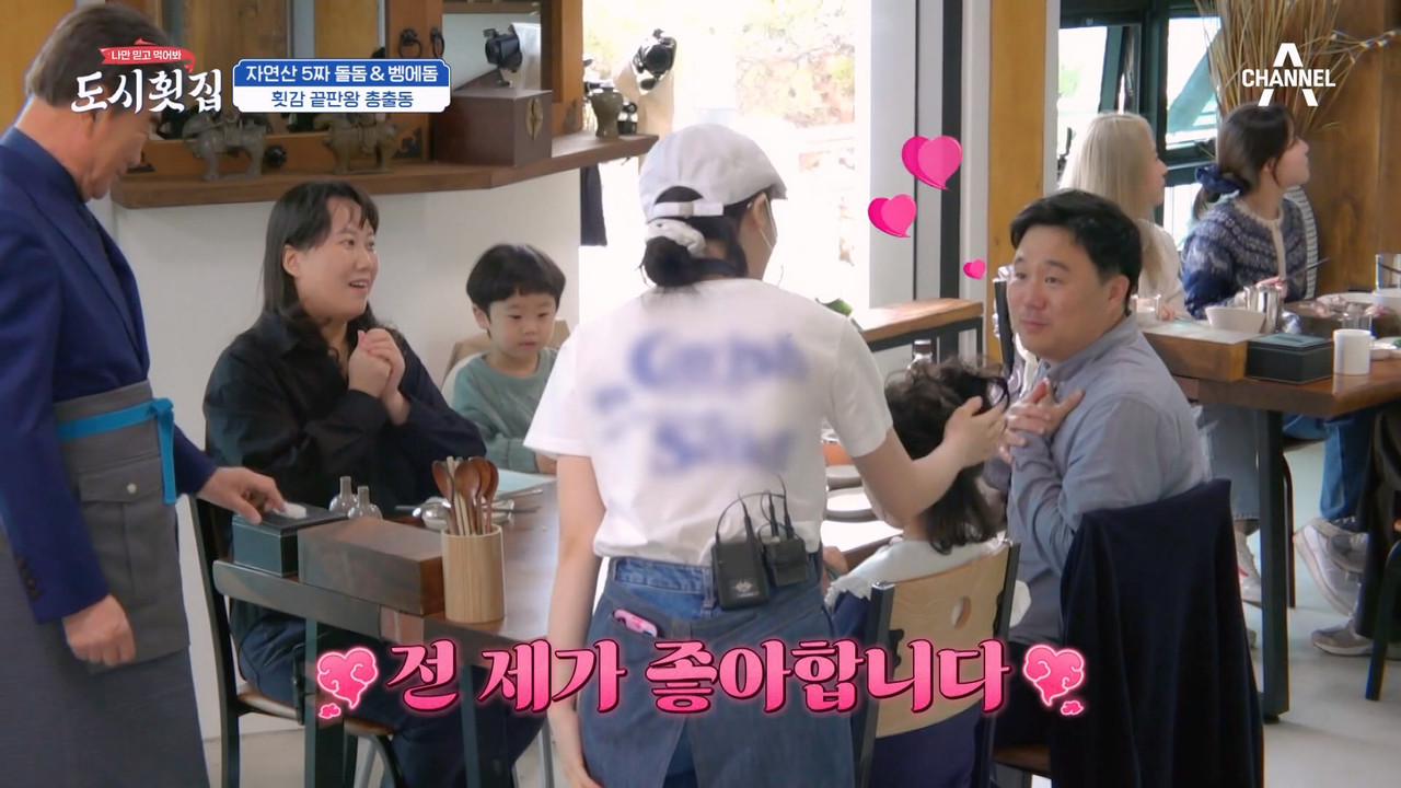 230511 도시두붓집.mp4_20230513_082133.187