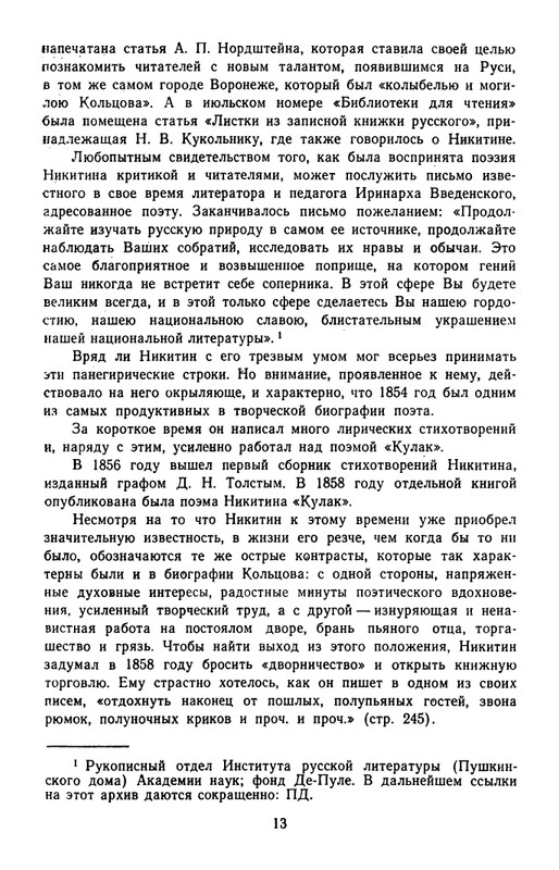 1965-page-0016