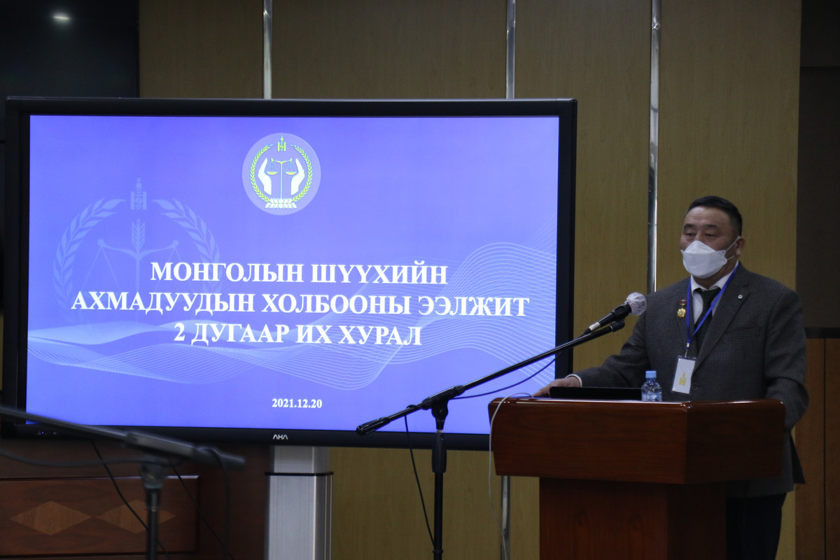 Монголын Шүүхийн ахмадуудын холбооны ээлжит II их хурал боллоо