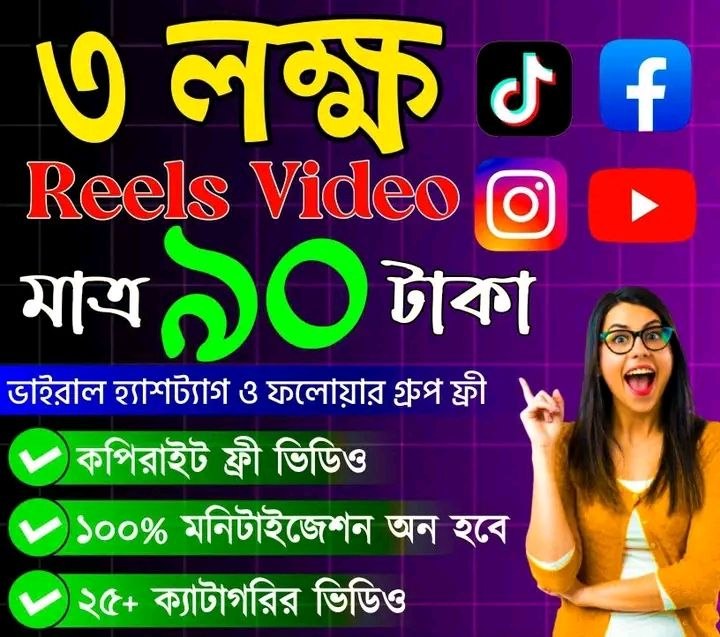 300K Reels Video Pack