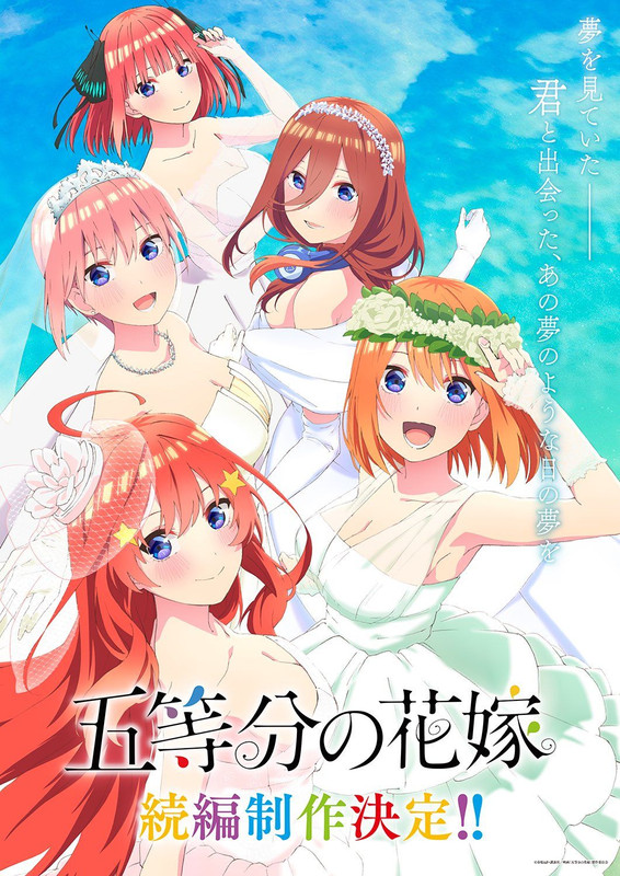 nakano-miku-nakano-yotsuba-nakano-nino-nakano-itsuki-and-nakano-ichika-go-toubun-no-hanayome-f613