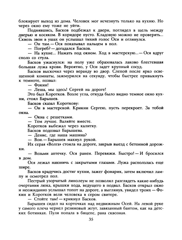 1989-31-page-0037
