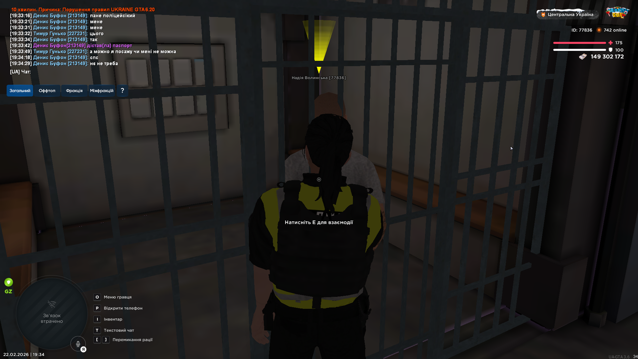 UKRAINE GTA 22 02 2026 19 34 41