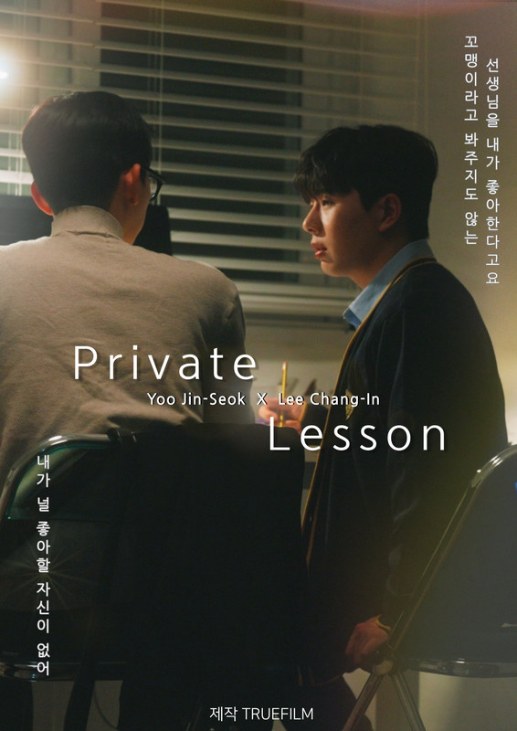 Private-Lesson-1