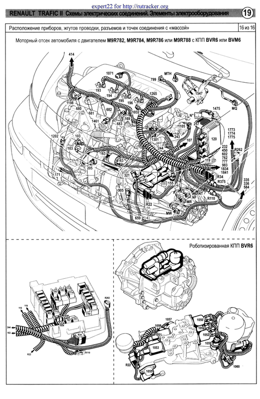 19 джгут двигун M9R