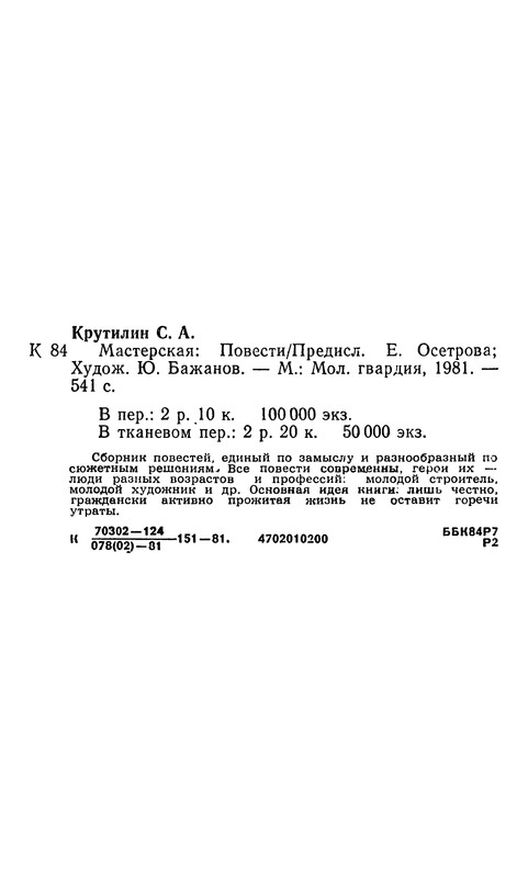 p0545