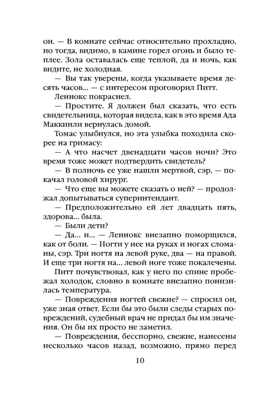 p0010