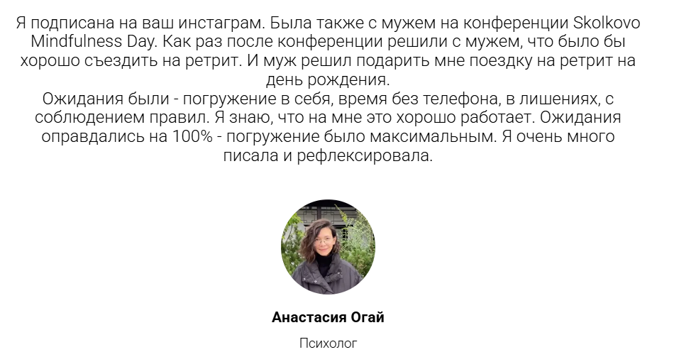 Скрин-отзыв 3