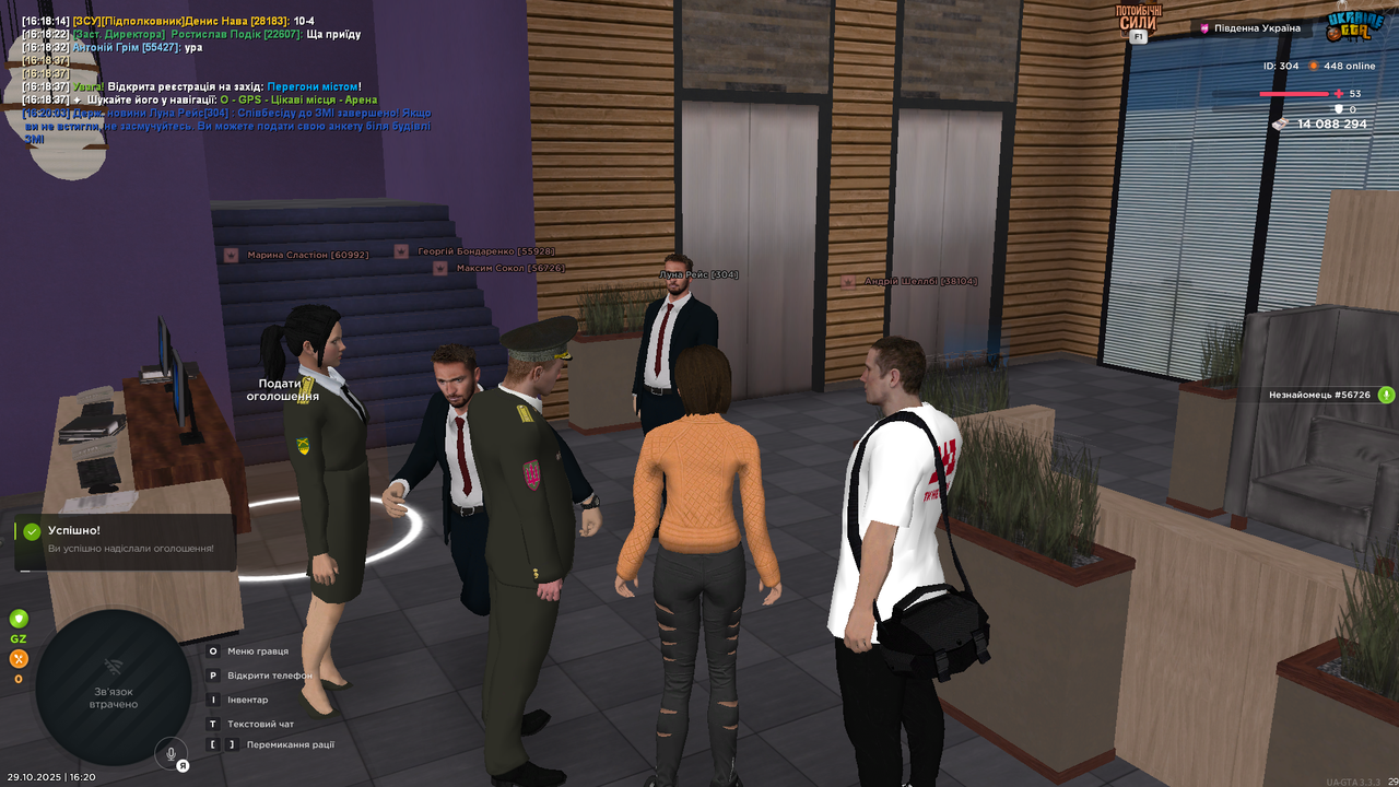 UKRAINE GTA 29 10 2025 16 20 07