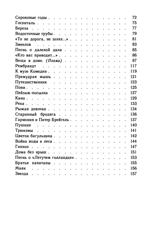 1991-page-0160