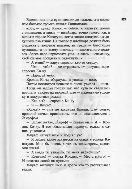 2007-271-370-page-0058
