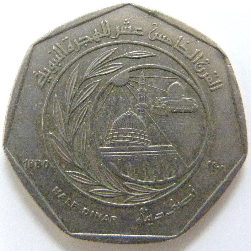 ¡¡No soy redonda!! (1/2 Dinar, 1980. Jordania) JOR-0-5-Dinar-1980-1400-Aniversario-Hegira-rev