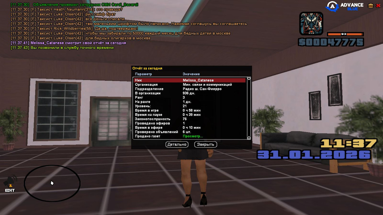 Скриншот 31 01 2026 08 37 45