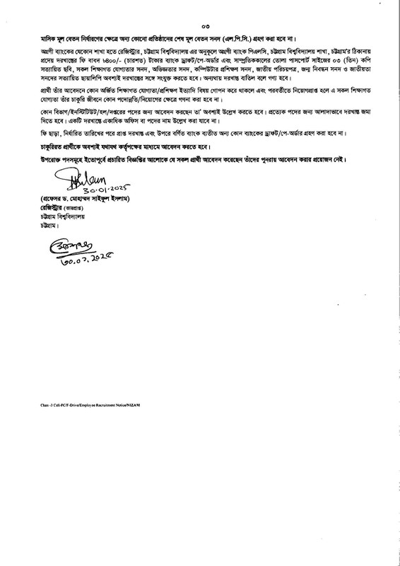 CU-Officer-Job-PDF-3