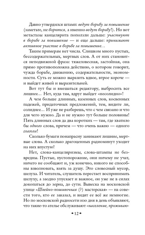 ITD000000001396660-page-0012