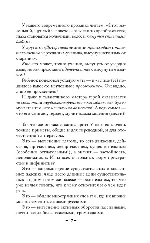 ITD000000001396660-page-0017